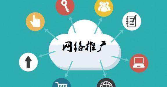 平利传统企业做网络推广应该要明白这3个重要问题
