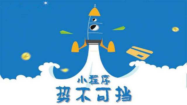 平利微信小程序开发如何助力传统零售商突破经营难题