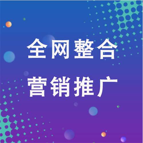 平利企业网络推广老是没有客户的原因是什么呢